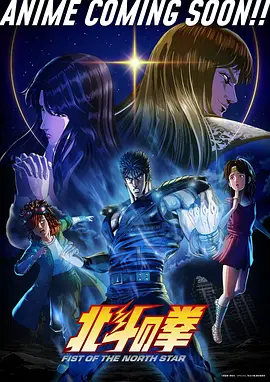 星轨之外动漫海报